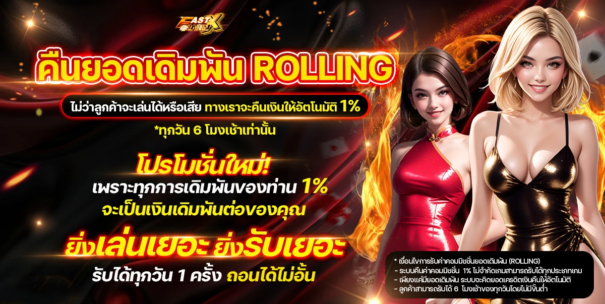 fastxwin