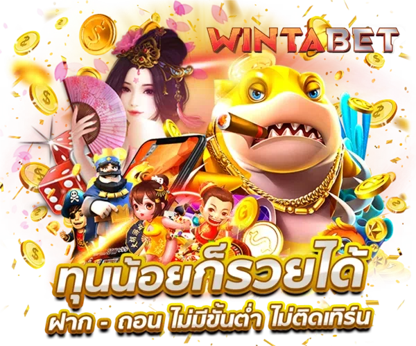 winbet55