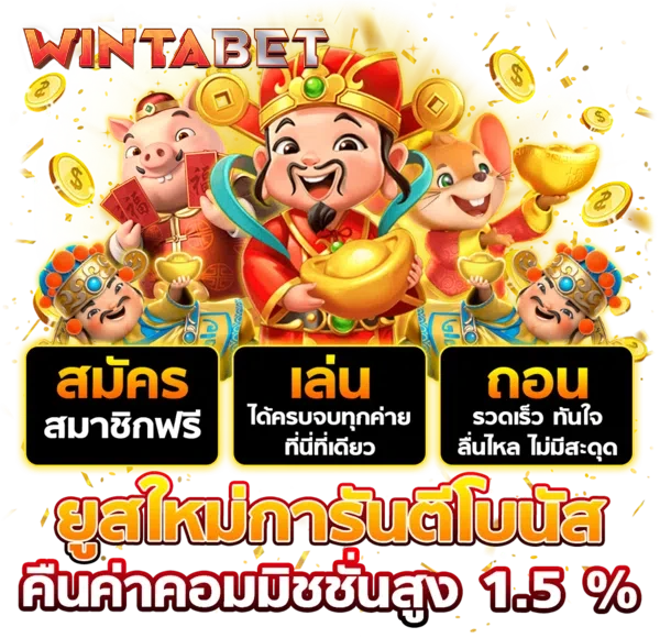winner-bet